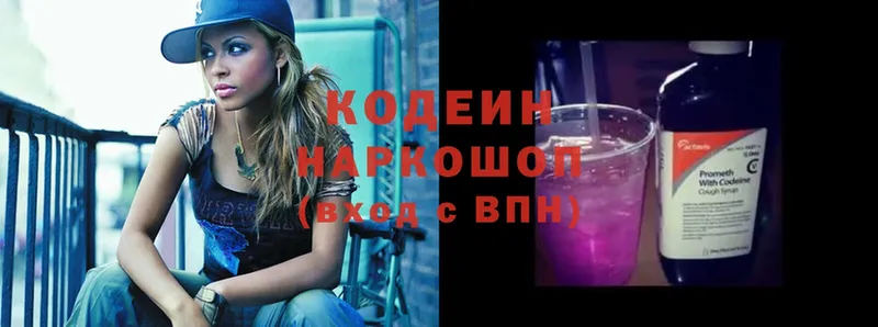 Кодеин Purple Drank  купить   Лермонтов 